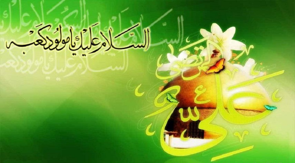 أيها المرتضى المبجّلُ شأناً.. قصيدة رائعة بمناسبة ذكرى ولادة امير المؤمنين علي(ع)