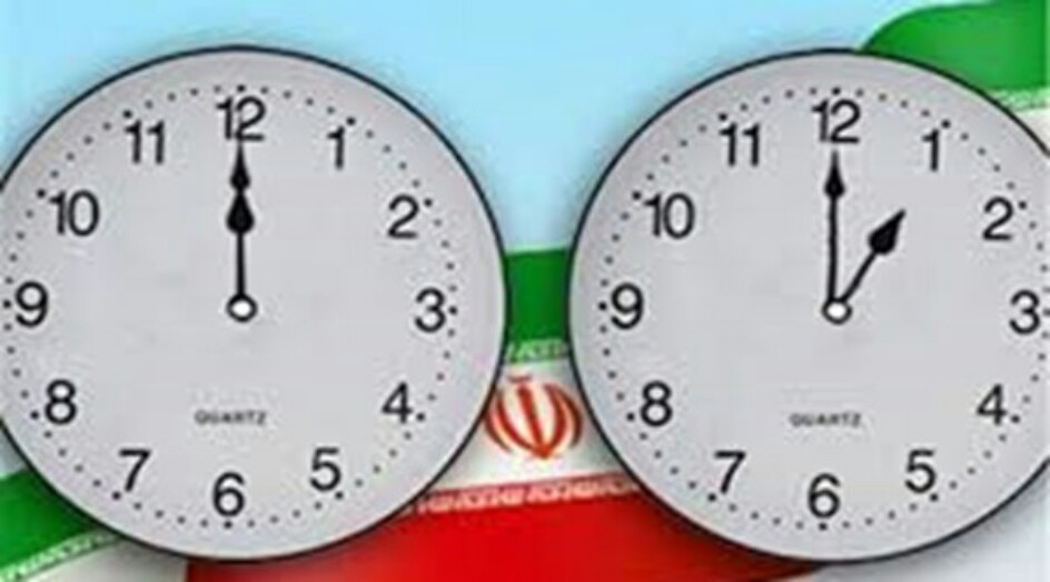 ايران تبدأ العمل بالتوقيت الصيفي