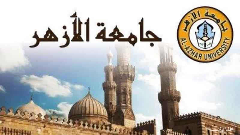الازهر اظهارات ترامپ درباره جولان را محكوم كرد