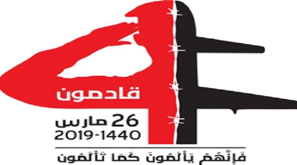  ملايين اليمنيين يستعدون للمشاركة في مسيرات يوم الصمود الوطني 