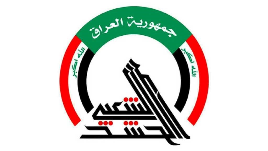 العراق.. هيئة الحشد الشعبي تصدر بياناً هاماً..