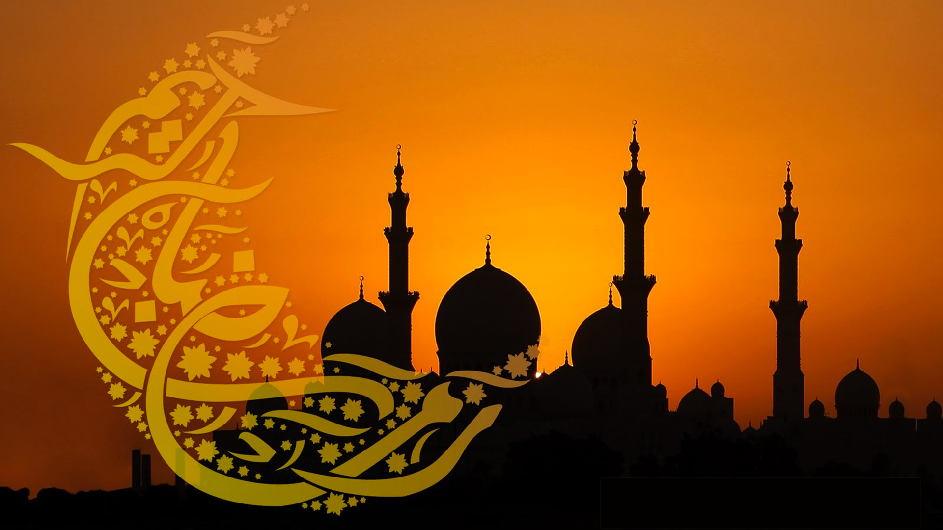 هذا هو  موعد أول أيام شهر رمضان المبارك 