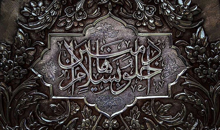شعبان دهليز ماه رمضان