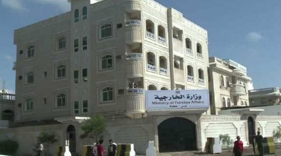 الخارجية اليمنية: العدوان يمارس سياسة العقاب الجماعي عبر مختلف الأساليب والأدوات التي يملكها