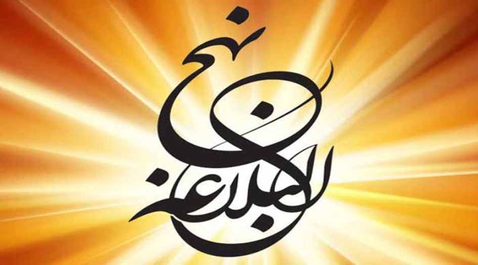 لزوم مبايعة ولي الأمر وإطاعته