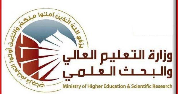 العراق.. وزارة التعليم العالي تبث بشرى سارة لهذه الفئة