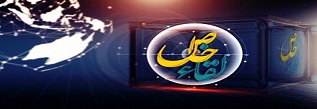 لقاء خاص