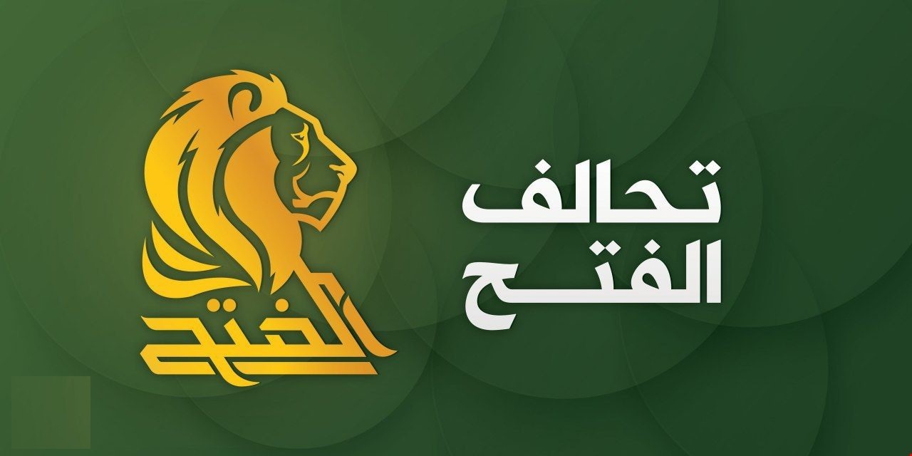 الفتح يستنكر تطاول السفارة الامريكية ببغداد على مرجع ديني كبير 