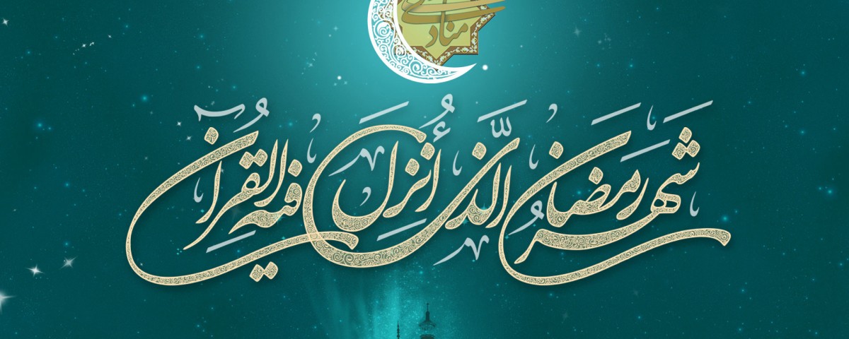 آيا نخستين وحي در ماه رمضان بود؟