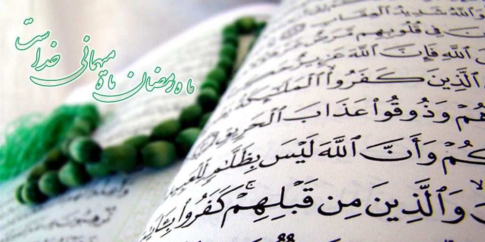 روزه گرفتن در صدر اسلام از چه تاريخي واجب شد؟