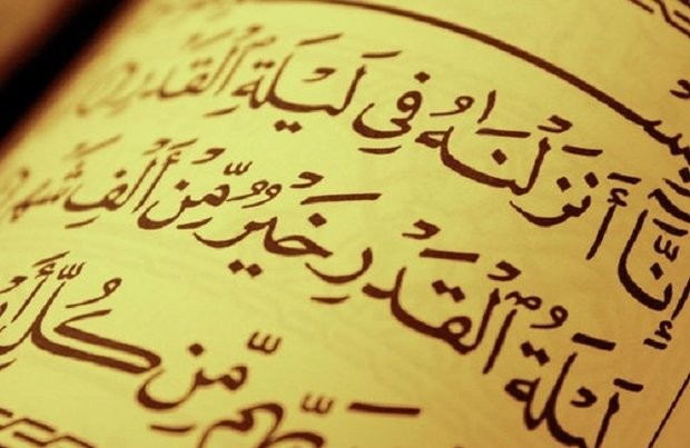 فضيلت و اهميت خواندن سوره قدر در ماه رمضان
