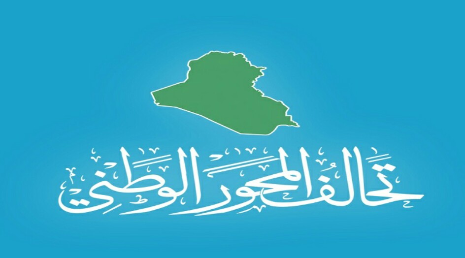 بالوثيقة.. تحالف المحور يلغي عضوية الحلبوسي