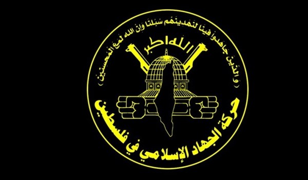 الجهاد الإسلامي : متمسكون بأرض فلسطين التاريخية والمقاومة كضمان للعودة