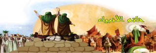 خاتم الأنبياء