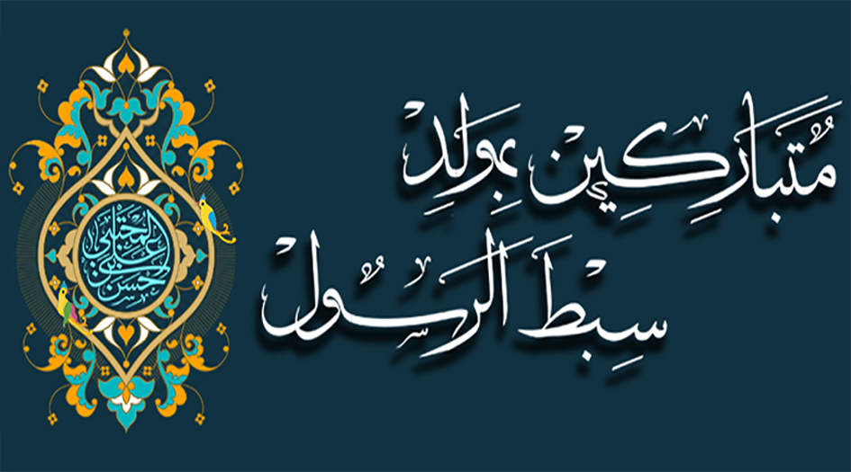 15 رمضان.. ولادة الإمام الحسن المجتبى عليه السلام