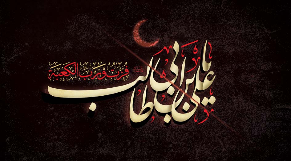 فيا أبانا أجرنا إننا أرق.. قصيدتان في استشهاد أمير المؤمنين (ع)
