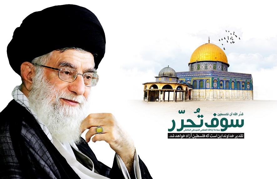 بيانات مقام معظم رهبري : چرا روز قدس مهم است؟