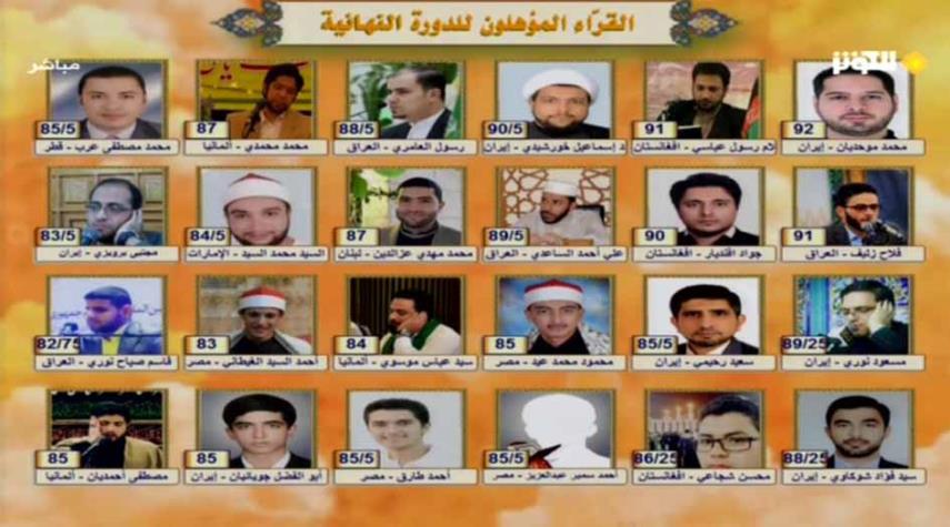 اسامي 24 قاري راه يافته به مرحله نيمه نهايي مسابقات قرآني «مفازا» 