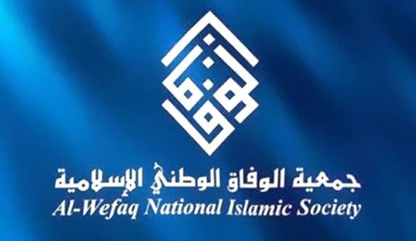 الوفاق في خطاب إلى "قمم مكة": اعتمدوا الحكم الرشيد وتنمية أوطانكم