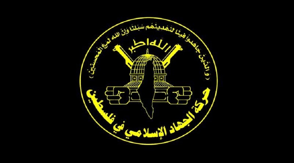 الجهاد الإسلامي تثمن دعم محور المقاومة