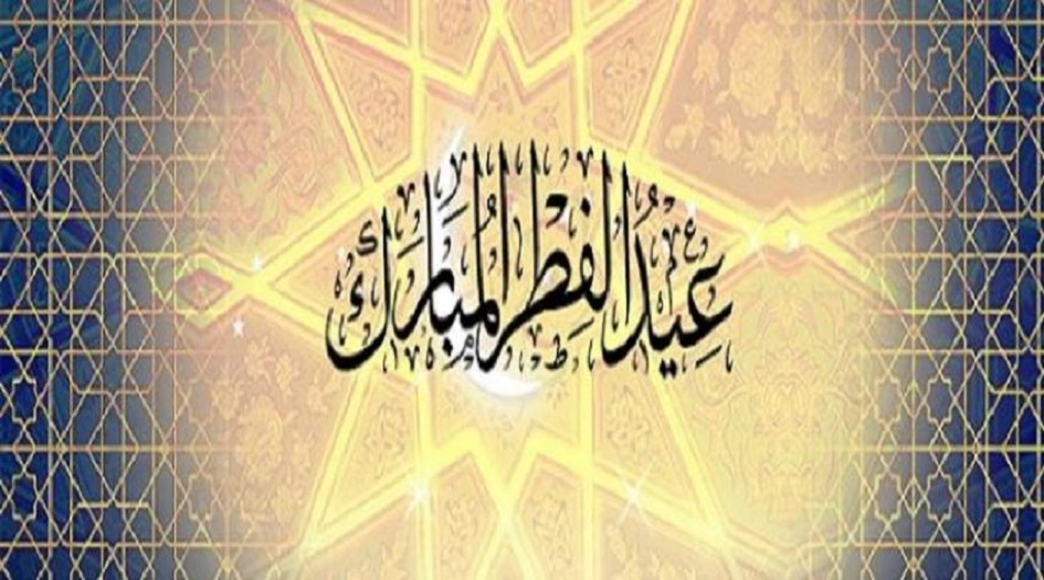 الأربعاء أول أيام عيد الفطر 2019 1440 في هذه الدول ؟