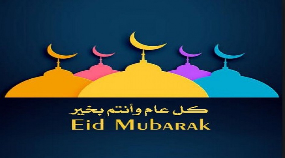أحدث رسائل تهنئة عيد الفطر2019 ... اجمل واروع رسائل ومسجات عيد الفطر 2019