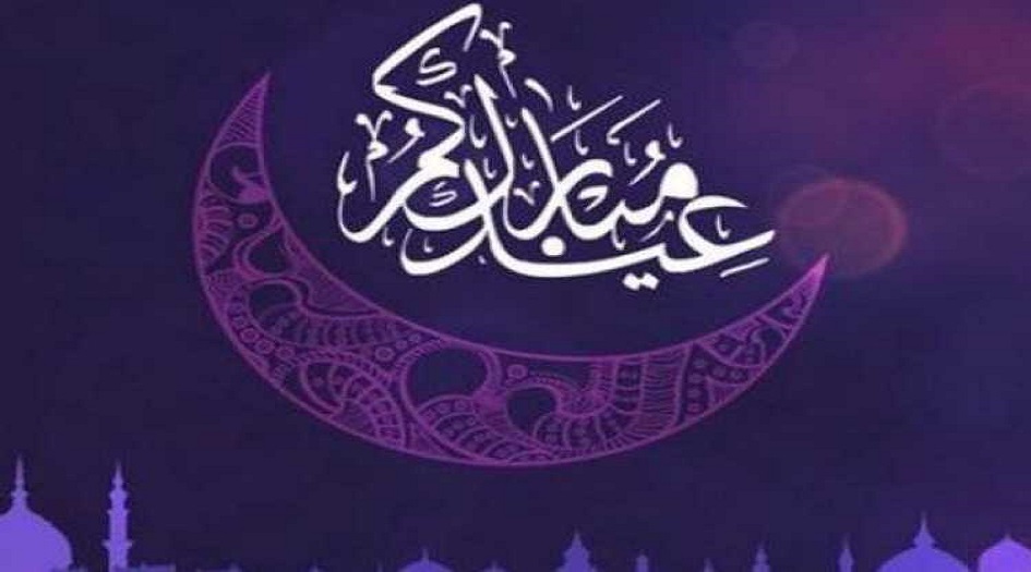 عاجل ... ايران تعلن أول ايام عيد الفطر2019 1440