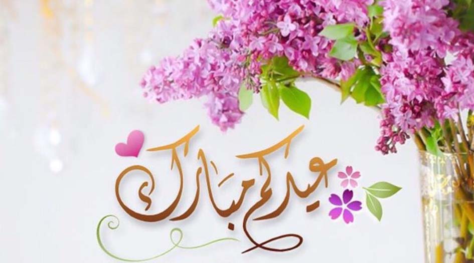 عيد الفطرة
