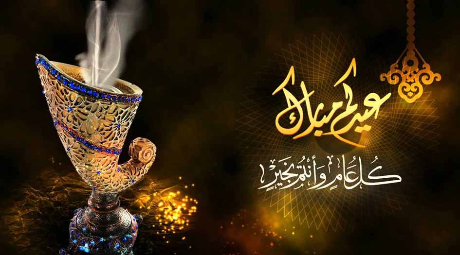 يا عيد هلل فالأماني أزهرت