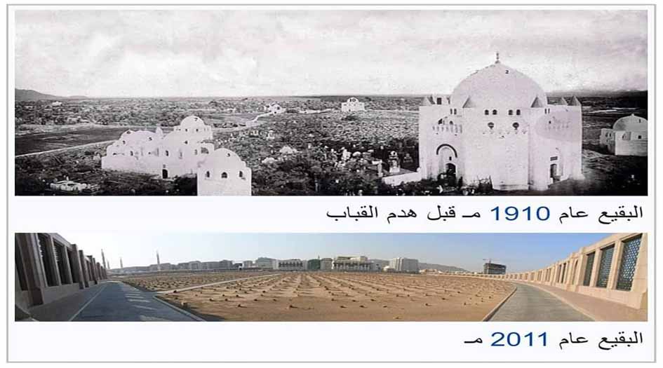 يوم البقيع هو المنور دربنا