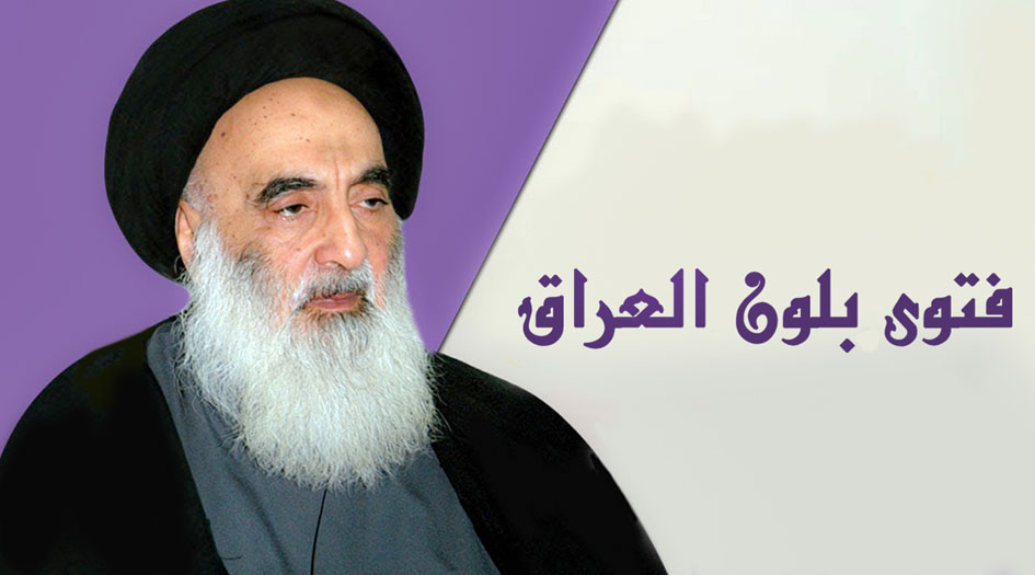 فتوى بلون العراق