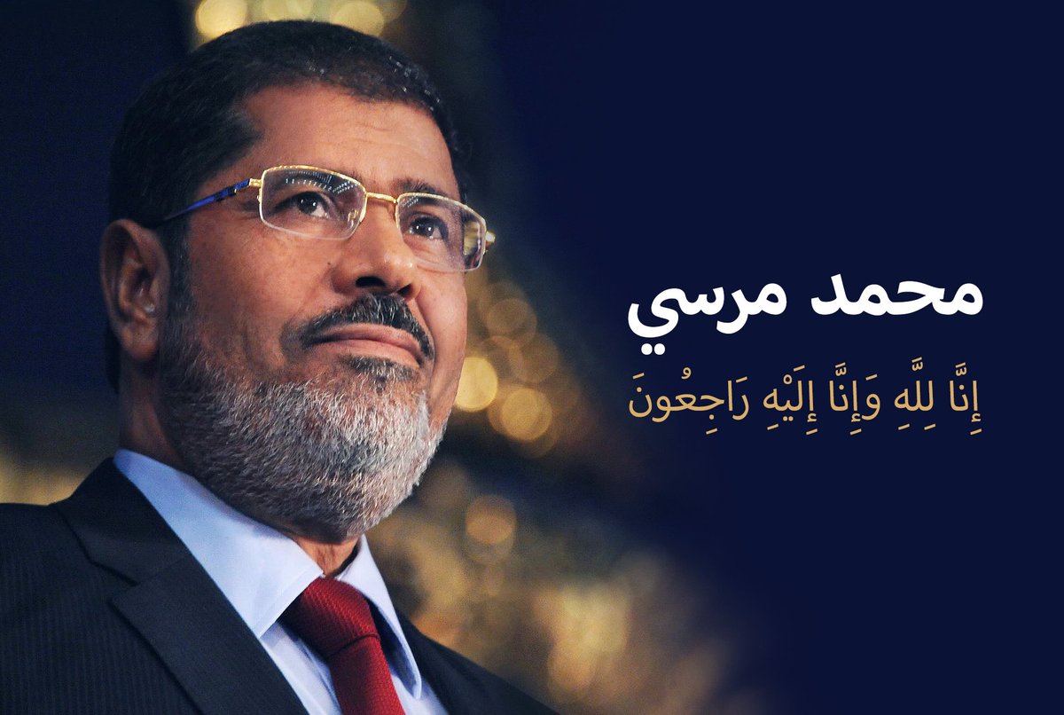 أردوغان يعلق على وفاة مرسي واول من يطلق عليه هذه الصفة