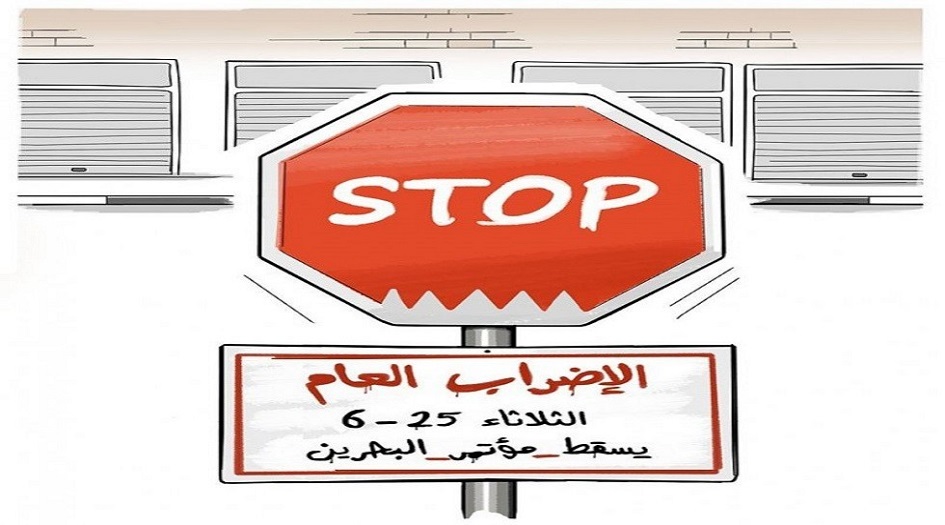 #لا_لصفقة_القرن /زملاء ناجي العلي يوظفون الكاريكاتير لإسقاط ورشة البحرين وصفقة القرن