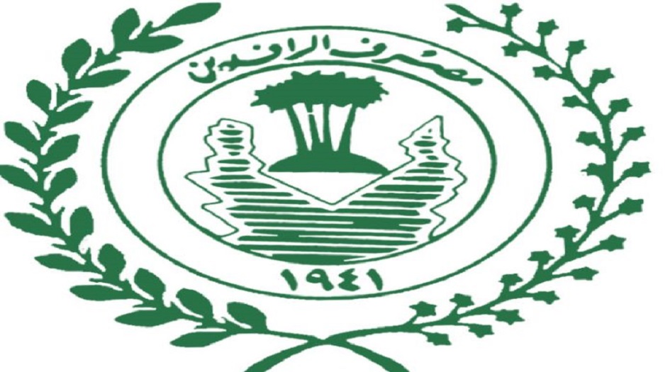 الرافدين يطلق قروض  الـ 100 مليون  اليكم تفاصيلها 