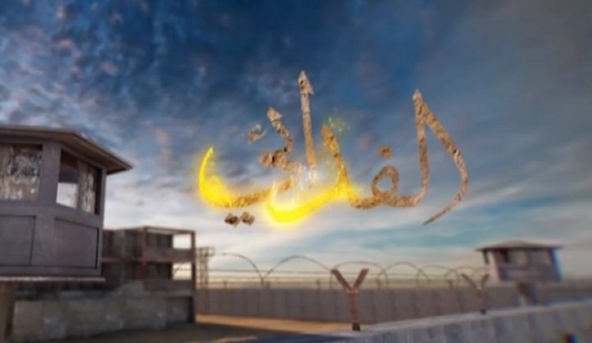 مسلسل "الفـدائي"