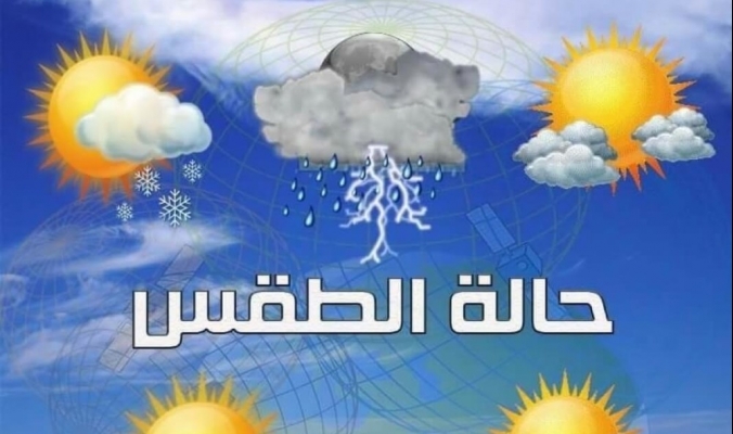 حالة الطقس ودرجات الحرارة المتوقعة في العراق لليوم الجمعة