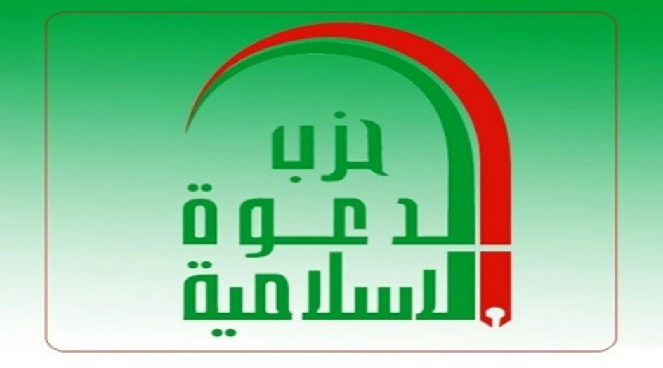 بالتفاصيل.. حزب الدعوة ينتخب أميناً عاماً له .. من هو؟؟