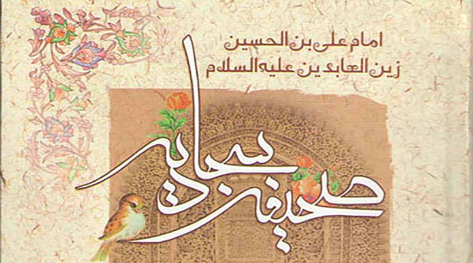 الدعاء بخواتم الخير وحسن العاقبة