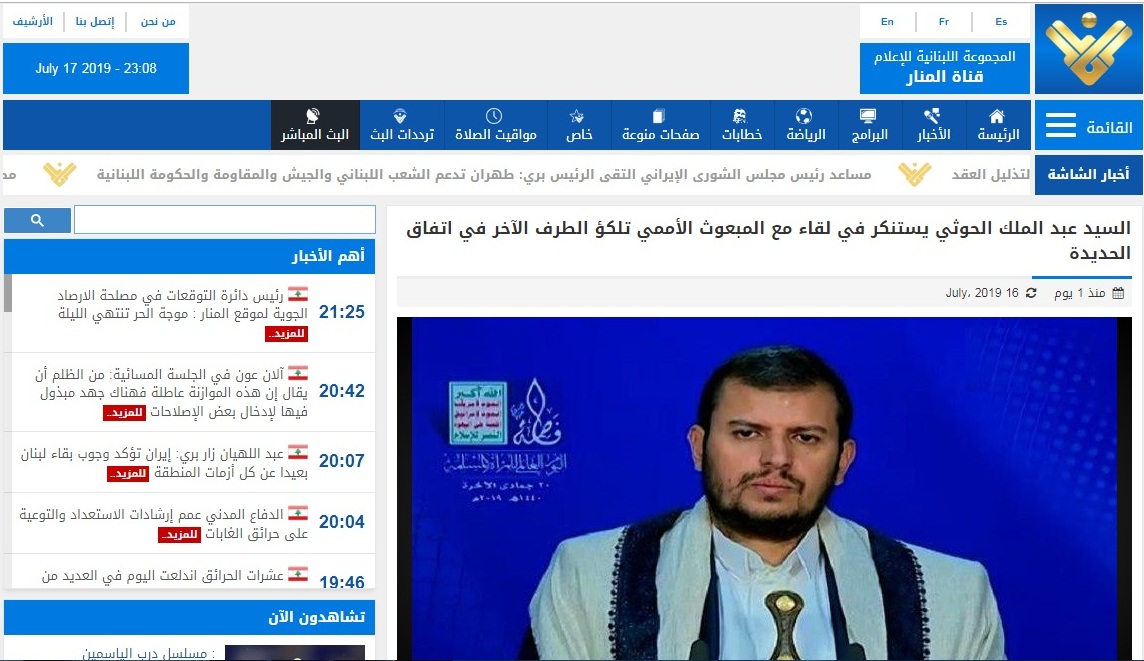 استنكار السيد عبدالملك الحوثي تلكؤ الطرف الآخر في اتفاق الحديدة