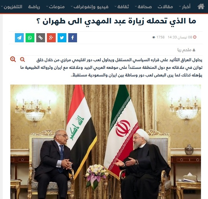 ما الذي تحمله زيارة عبد المهدي الى طهران ؟