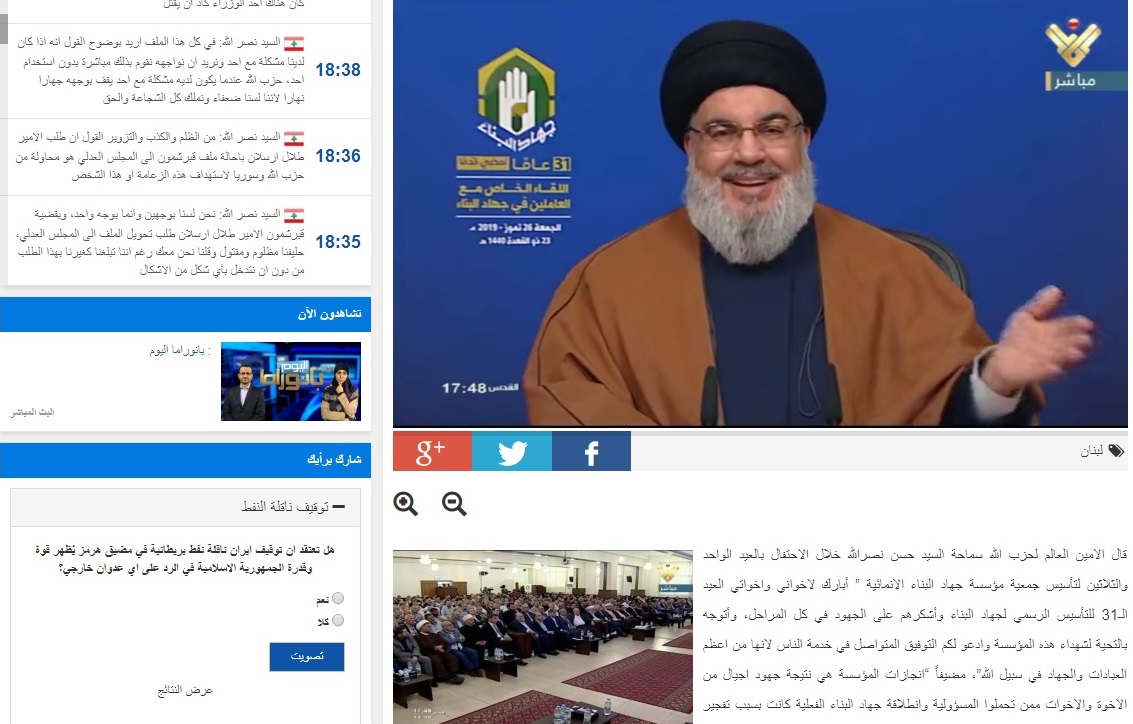 السيد نصرالله: لانعقاد الحكومة ونحترم حلفاءنا ولا نفرض عليهم اي شي