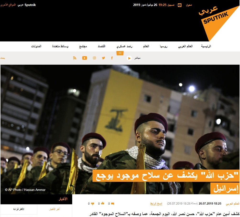 حزب الله يكشف عن سلاح موجود يوجع اسرائيل