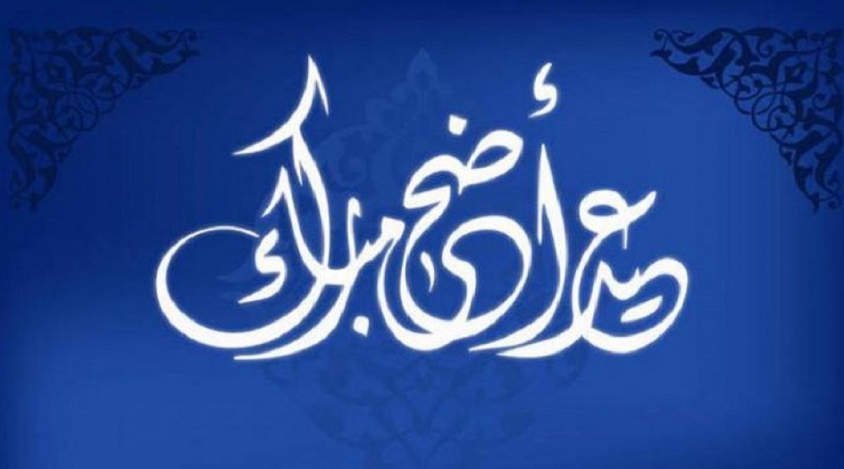 20 دولة عربية تحتفل الأحد بعيد الأضحى ودولتان يوم الاثنين