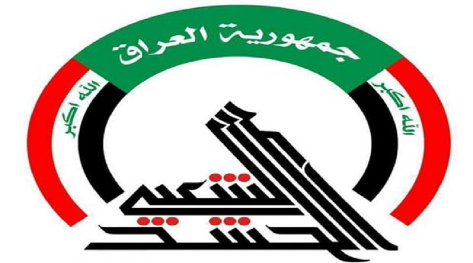 الحشد الشعبي يصدر بيانا بشأن تصريحات مسيئة للجيش العراقي