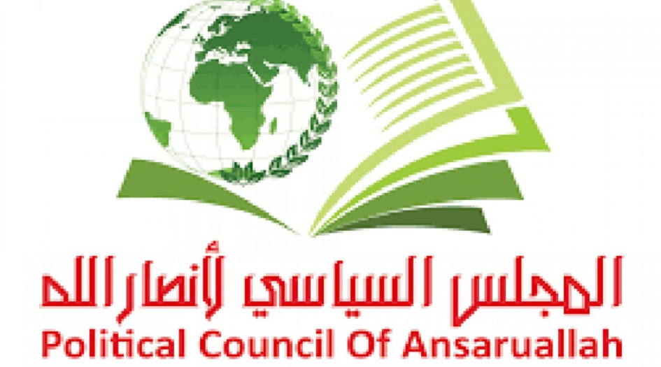انصار الله تدين عدوان