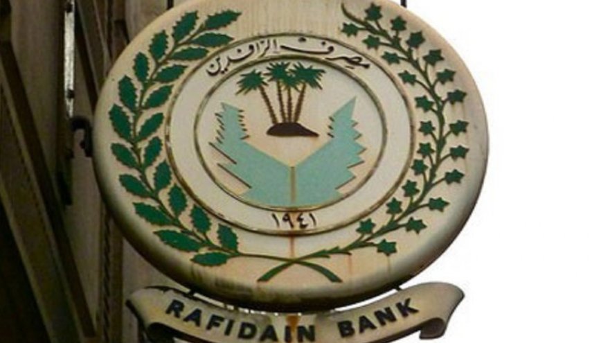العراق... مصرف الرافدين يطلق وجبة جديدة من سلف موظفي الدولة