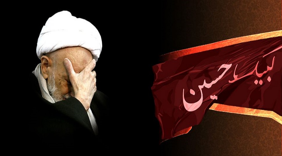 ماذا قال آية الله بهجت في الامام الحسين عليه السلام؟!