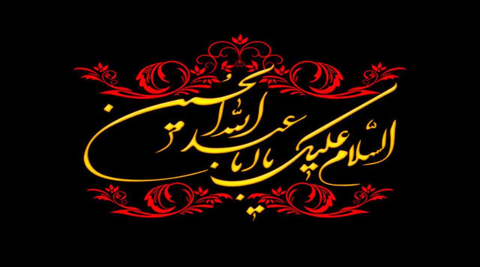 القصيدة العاشورائية لأبي معتوق