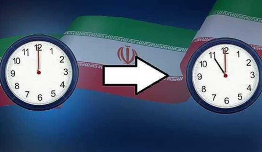 ايران تعتمد التوقيت الشتوي اليوم .. 