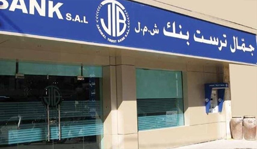 «سفّاح المصارف» في بيروت
